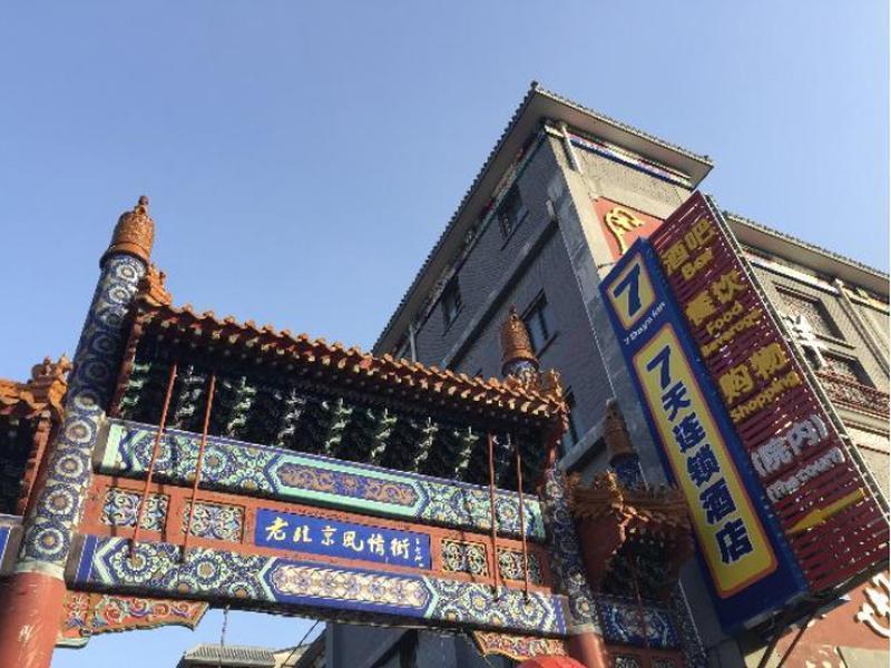 7 Days Wangfujing Branch Hotel